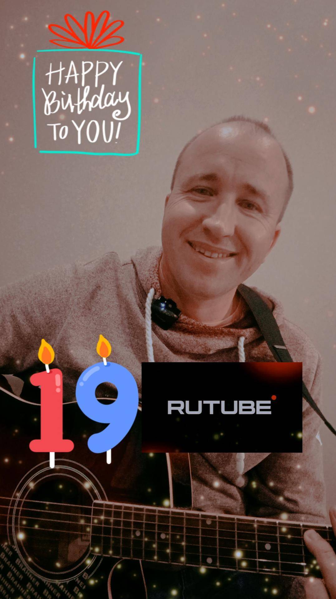 19 ЛЕТ RUTUBE - Александр Король