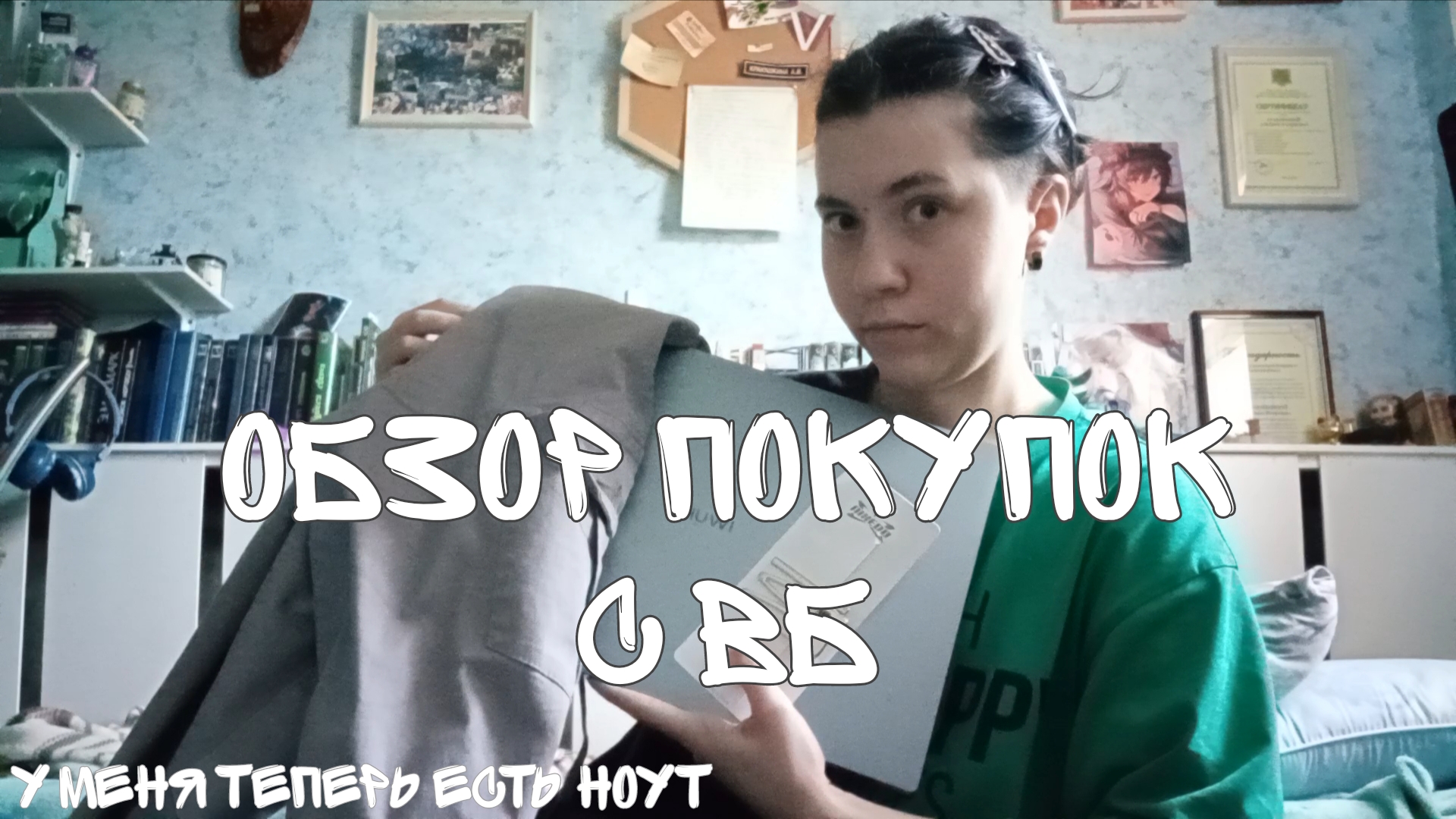 Распаковка и обзор покупок с ВБ | Мини-обзор ноутбука Chuwi HeroBook Plus | октябрь 2025