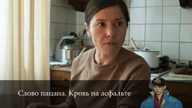 Слово пацана. Кровь на асфальте - 1 Сезон 7 серия