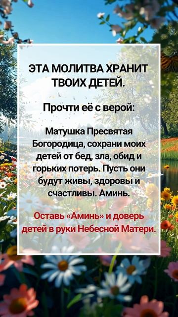 Молитва — дыхание веры: выдыхай тревогу, вдыхай надежду.