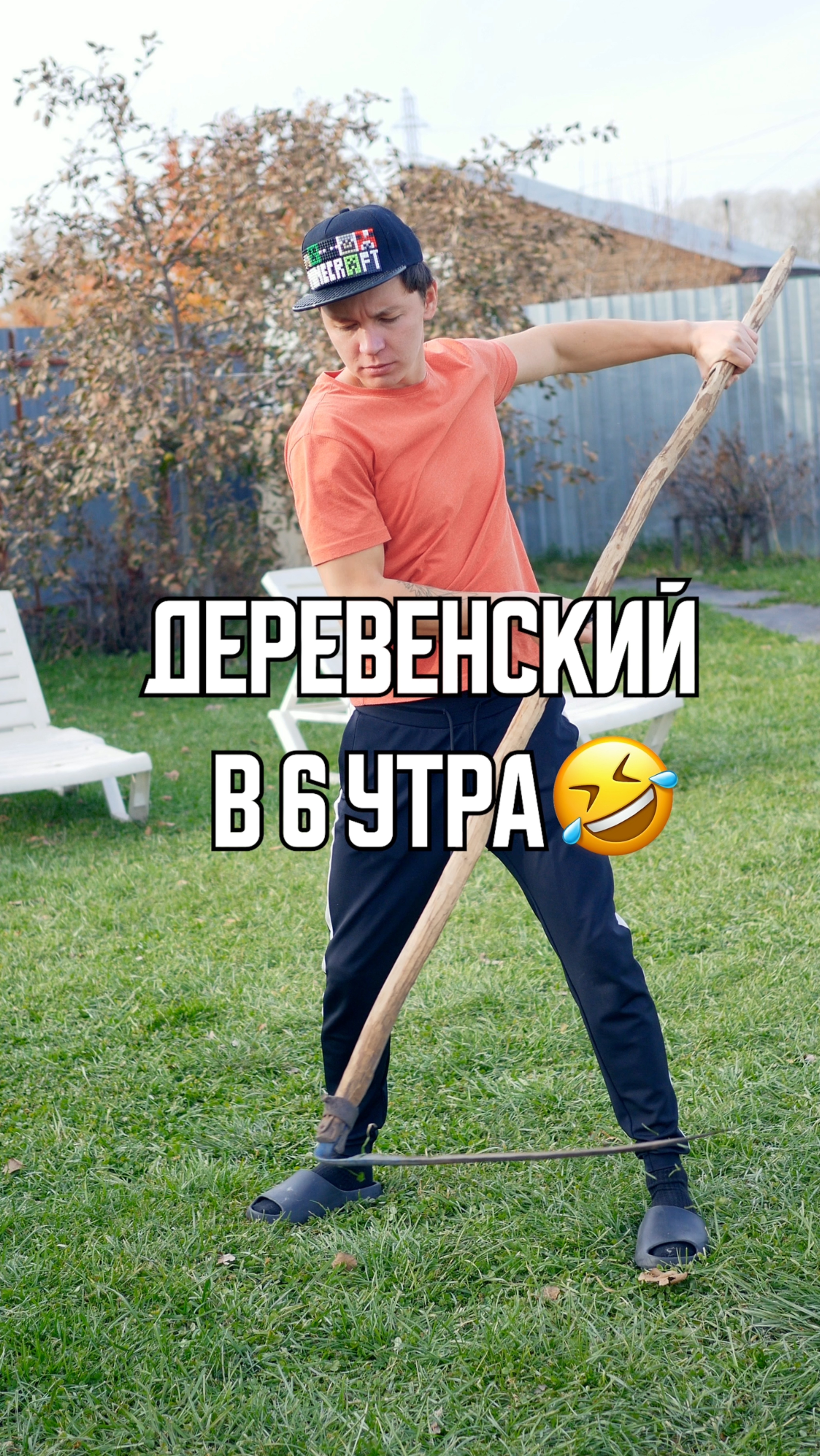 ♦️ ГОРОДСКОЙ И ДЕРЕВЕНСКИЙ🤣