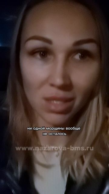 Омоложение лица аппаратом В.Назарова в Мытищах (кабинет Светланы Федоровой).