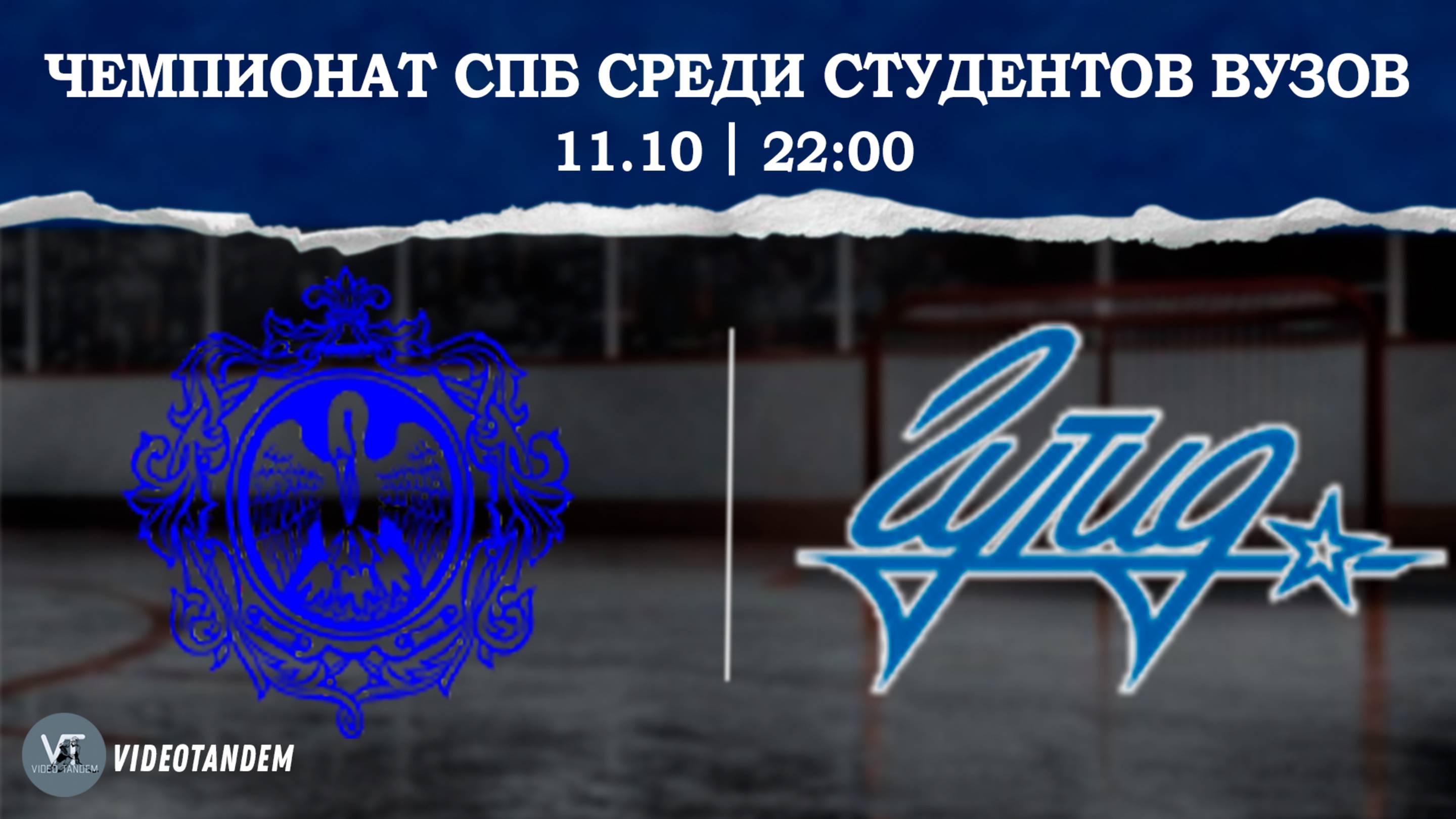 Университет Герцена - ГУТИД / 11.10.2025
