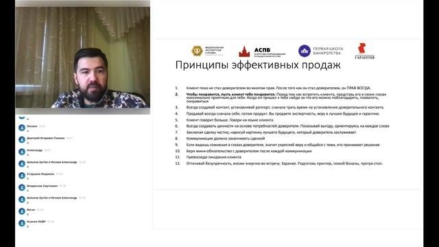 Технология продаж