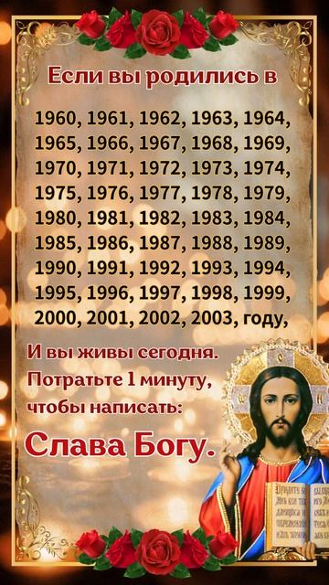 Если вы родились в...