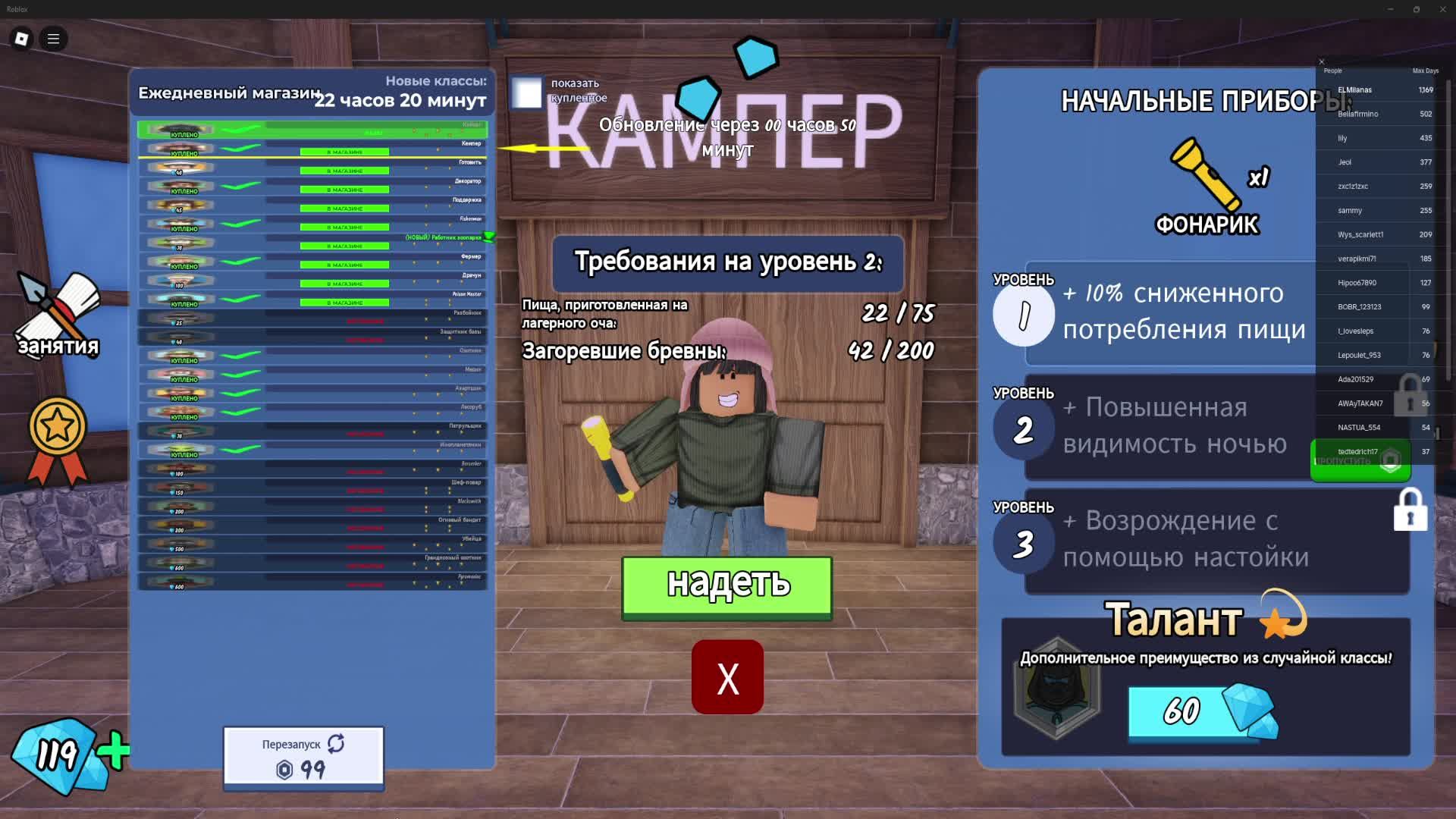 Roblox - Увлекательное приключение!!!СТРИМ