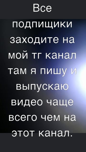 Ссылка в описание и ещё ребят в моём тг канале я провожу голосования заходи.