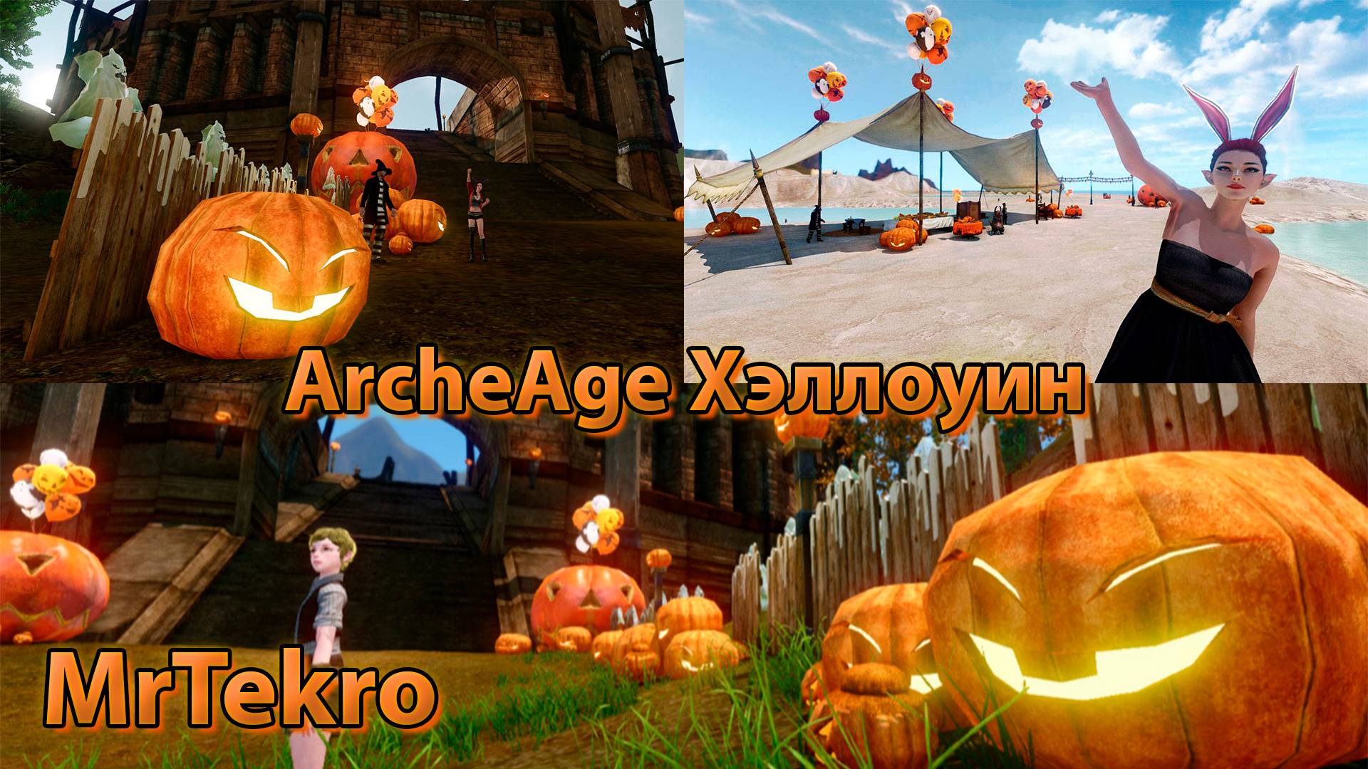 ArcheAge! Обычные будни! (Сервер Фесаникс! 2 этап открыт!)