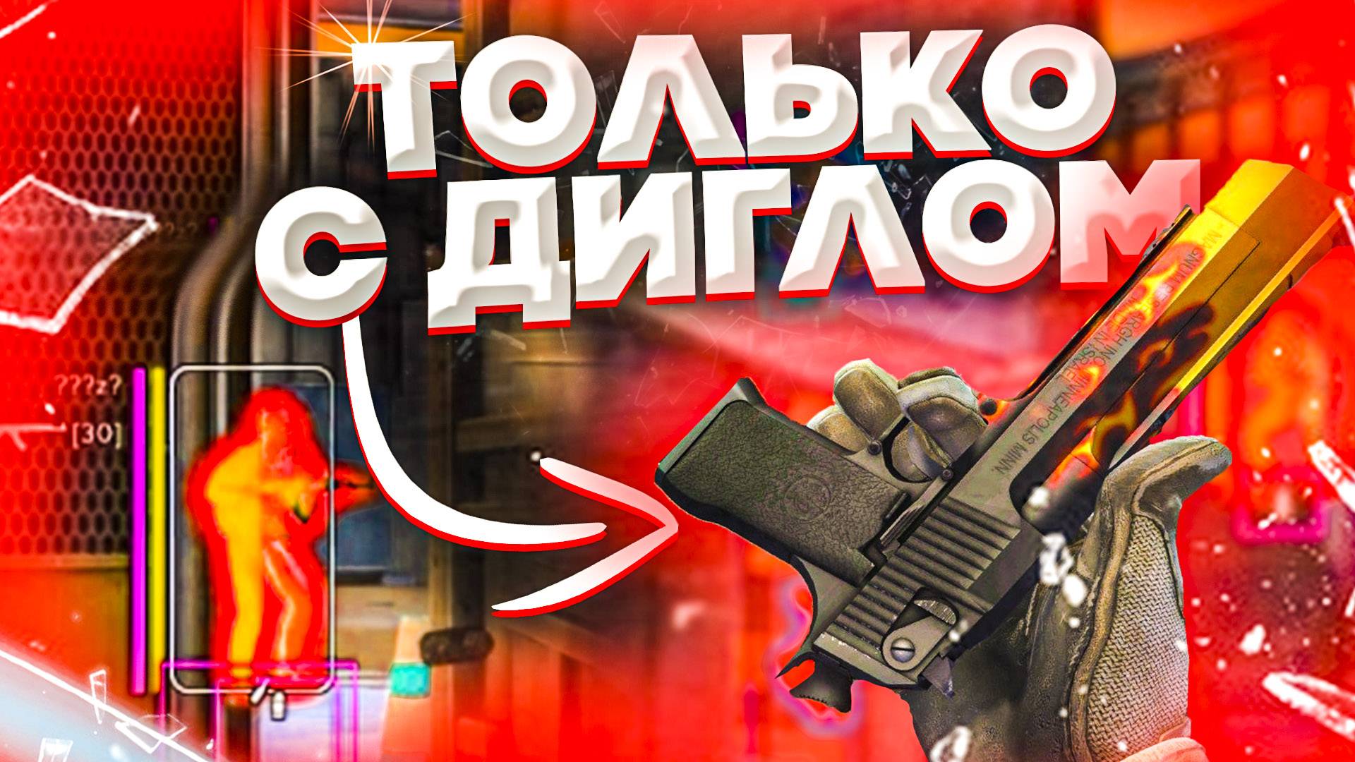 играем в разные игры