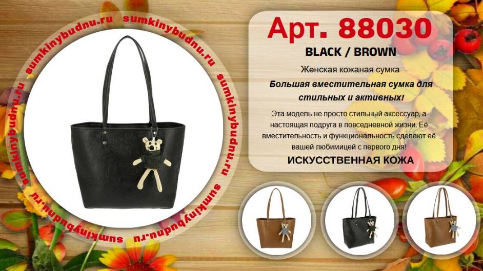 ✅ Женская кожаная сумка 88030 купить оптом | «Сумкины Будни» Sumkinybudnu.ru ⭐️⭐️⭐️⭐️⭐️