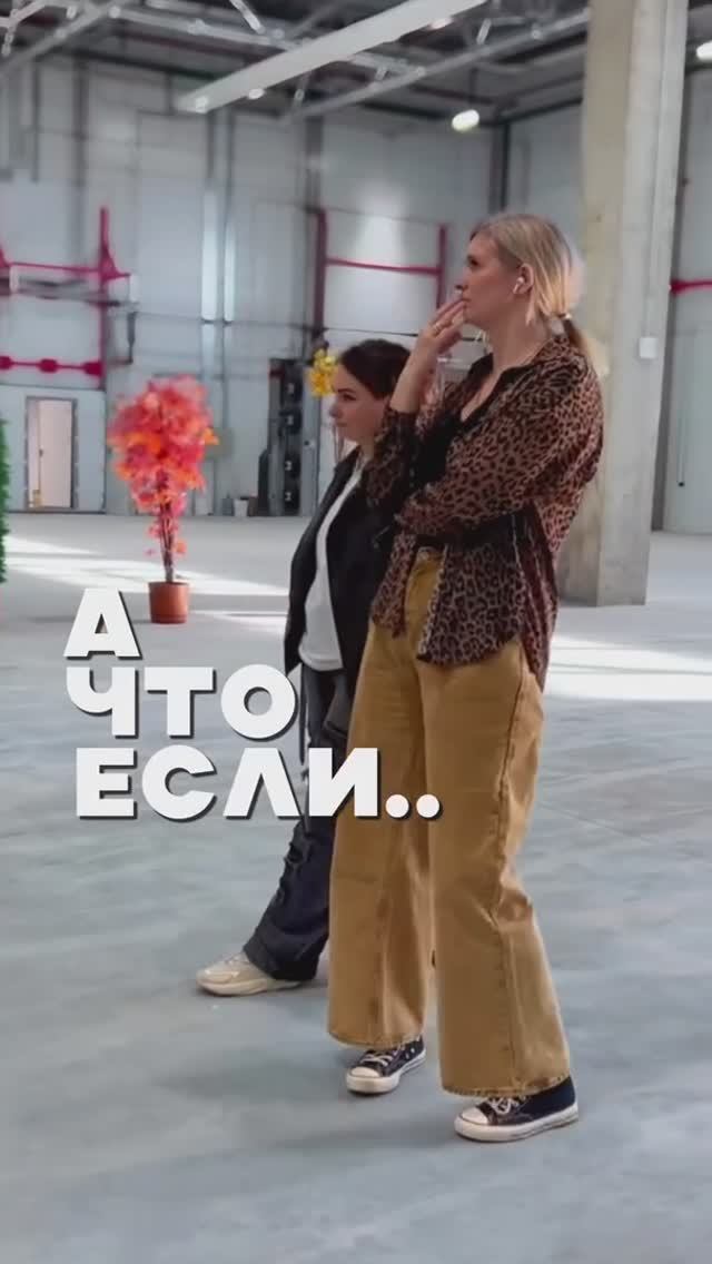 Кейс: открытие завода
