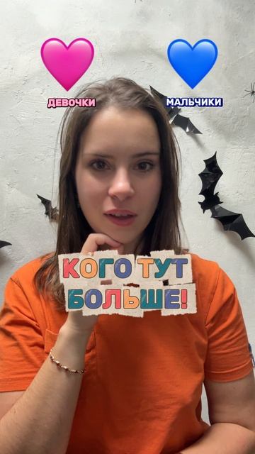 Кого больше??