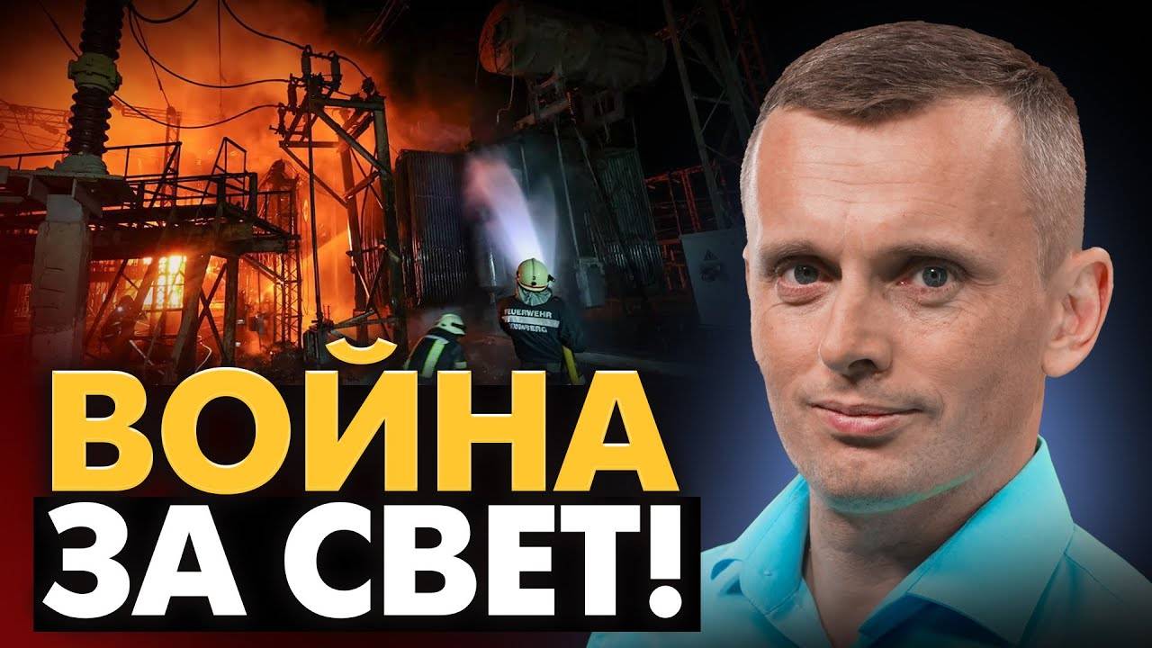 ТРOЙНОЙ БЛЭКАУТ РФ! Oбман Томагавками. Фронт рухнет? РАCКОЛ в Крeмле. Обвинения Меркель. ЕС штормит