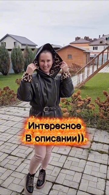 Мода возвращается 😎

Когда я училась в 1 классе -эту куртку вовсю носила моя мама 🥰🙏

Теперь моя оче