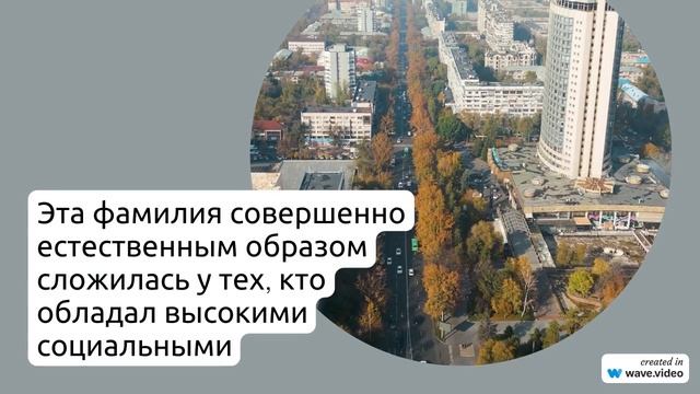 Фамилия Асламов: все, что нужно знать о происхождении, истории, значении и склонении этой фамилии