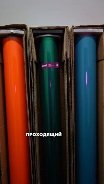 Цветной полиуретан VHQ | Что в наличии?