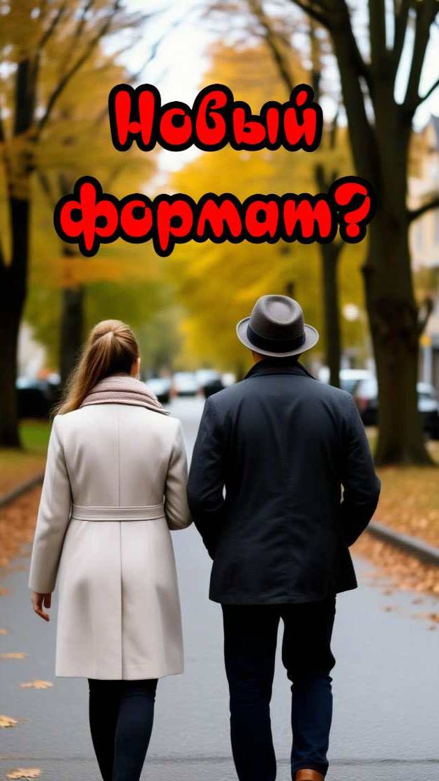 Формату улицы быть?