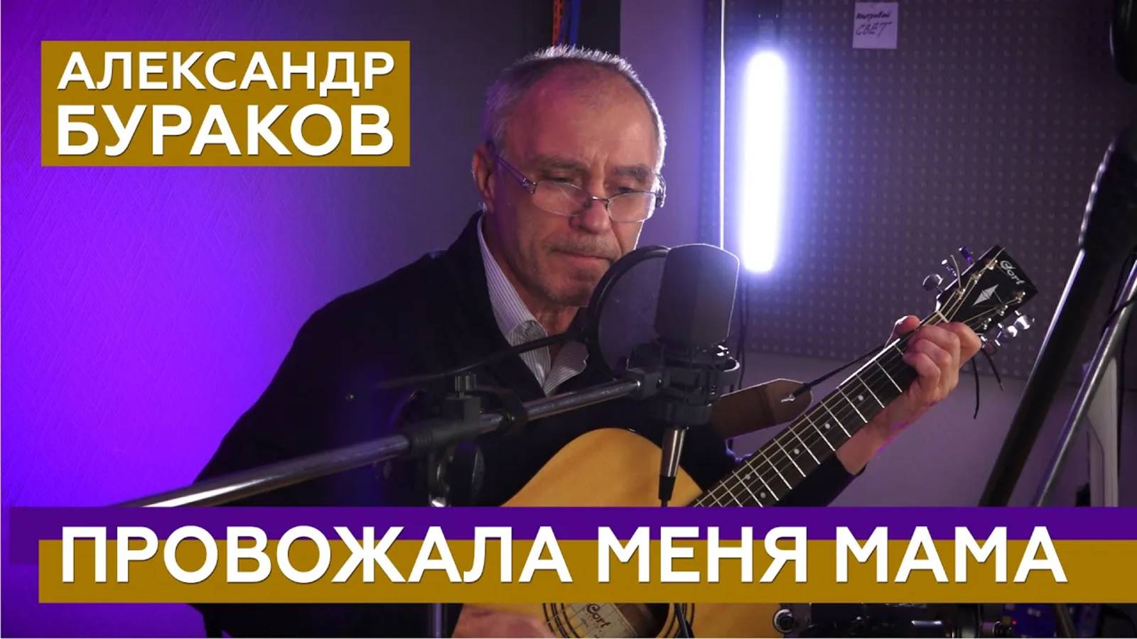Провожала меня мама