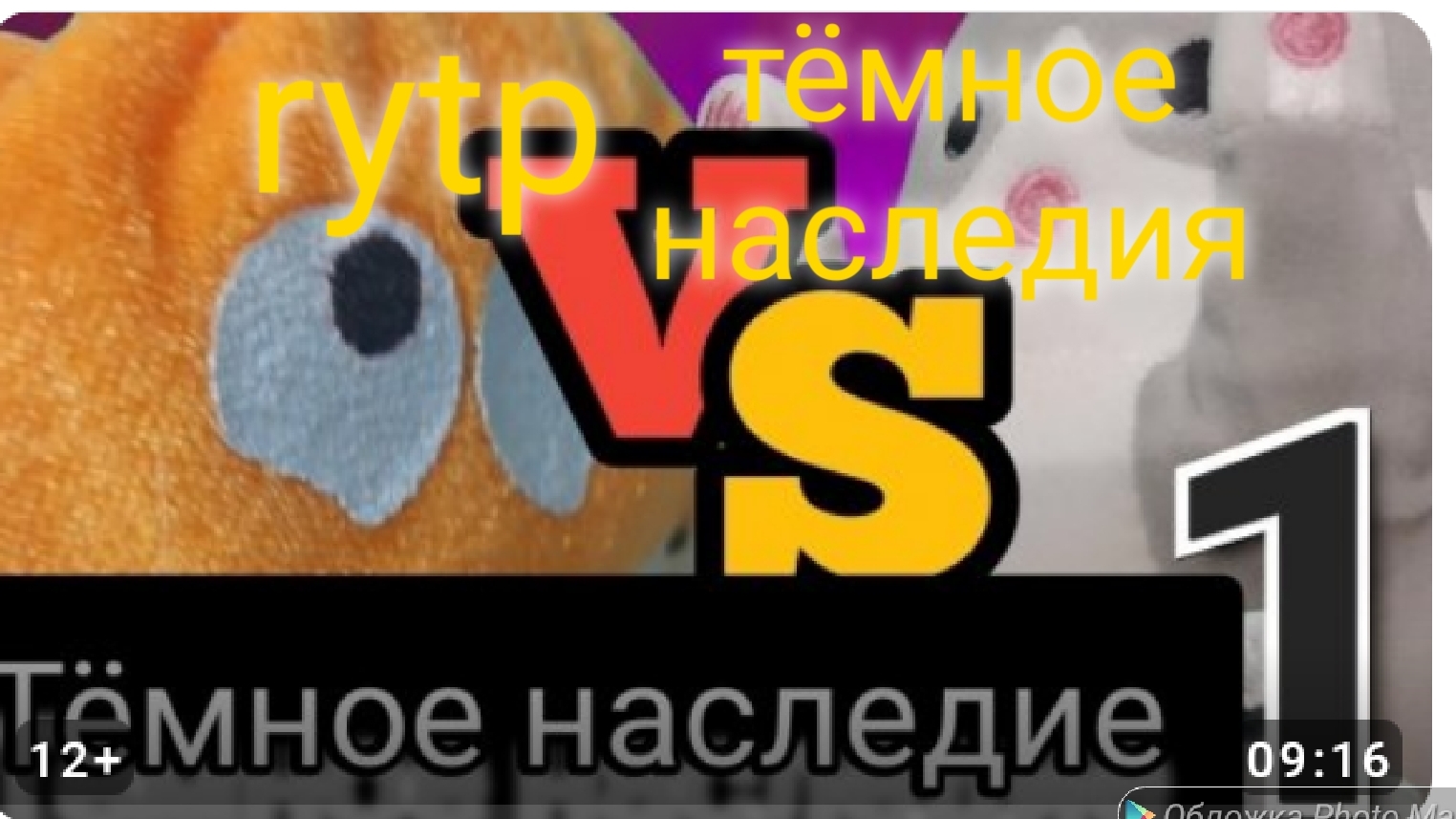 Rytp по тёмному наследию 1 серия подозрительный гость блюм в  дурдоме