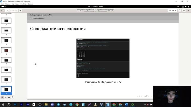 ЛР №3 - Защита | КПпСАД