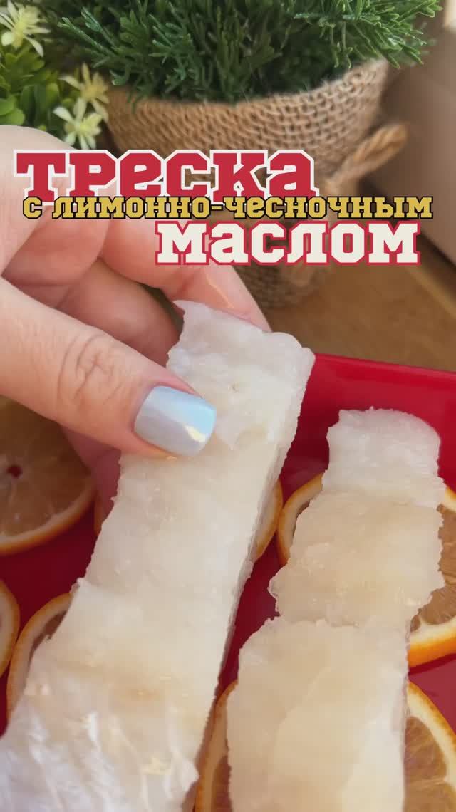 рыбка с лимоном
