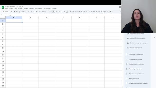 Умные таблицы в Google-таблицах. Запись вебинара от 06 11. Онлайн-школа Excel МозгоЁЖ