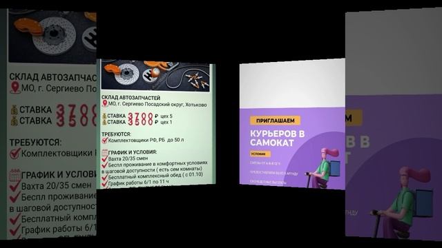 новые вакансии.mp4
