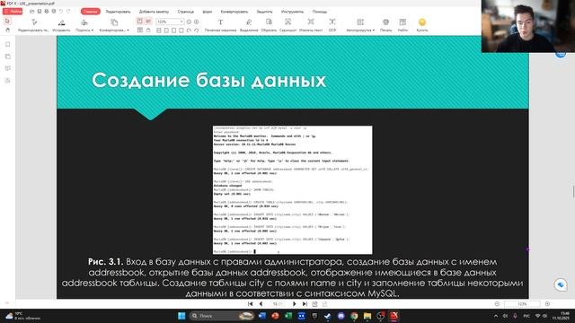 Защита ЛБ6
