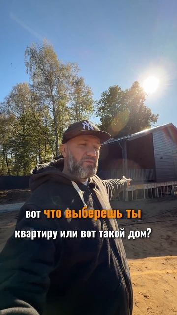 #прорабмихаил Что лучше, квартира или дом?