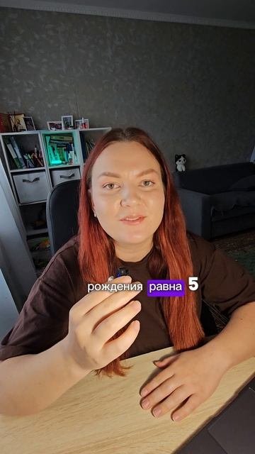 если твое др 5,14,23 числа