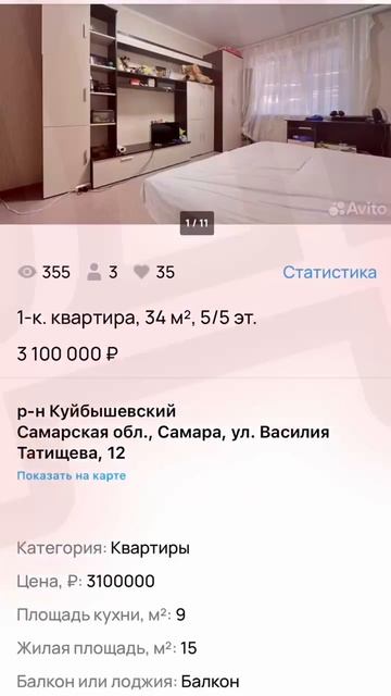 Продажа квартиры в Самаре легко