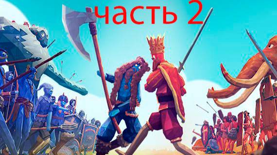 играю в Tabs