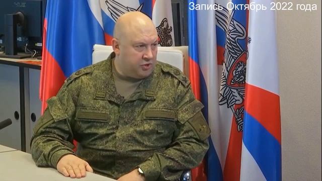 Линия Суровикина... С Днюхой Армагедоныч!!!