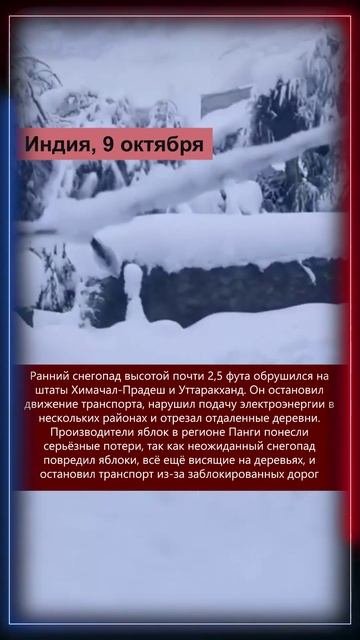 09.10.2025 Что произошло в мире