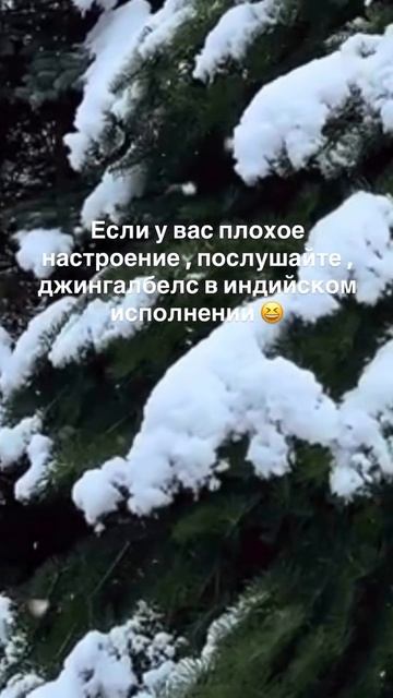 Подними себе  настроение 😁