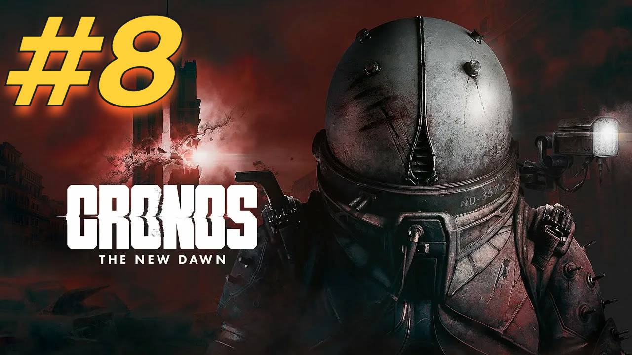 Cronos The New Dawn прохождение #8