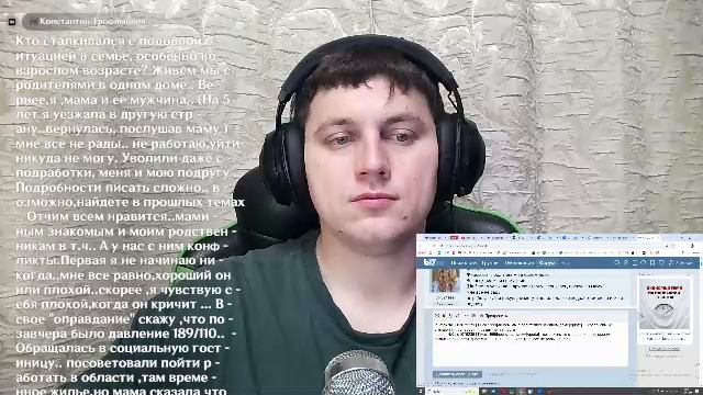 Психолог ONLINE