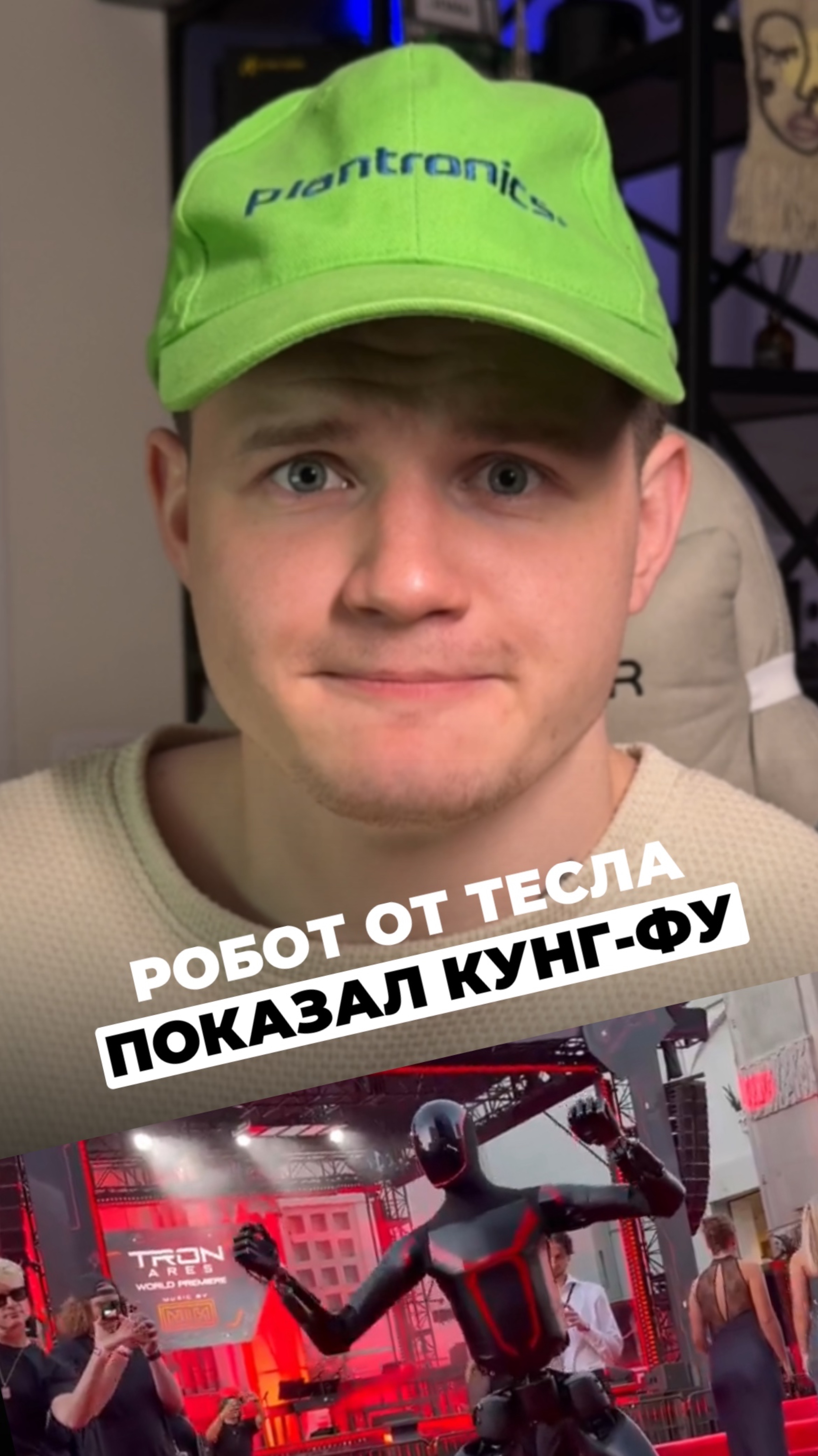 РОБОТ TESLA ПОКАЗАЛ КУНГ-ФУ