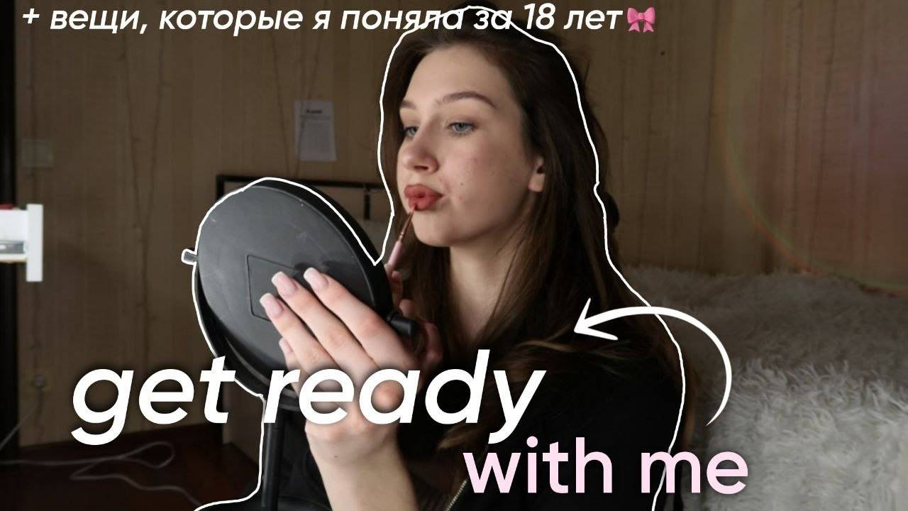 Я ЖАЛЕЮ, ЧТО НЕ ЗНАЛА ОБ ЭТОМ РАНЬШЕ/ мои советы подросткам до 18