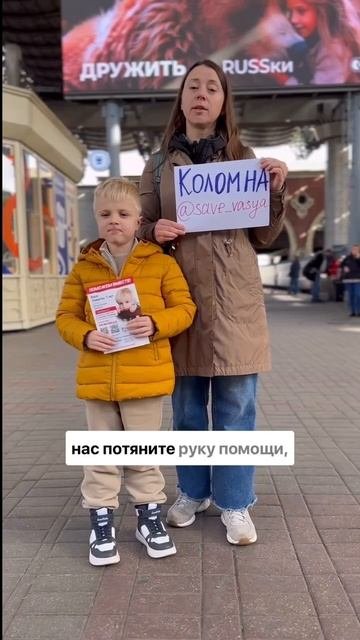 Вася Ловыгин, 7 лет, Миодистрофия Дюшенна
