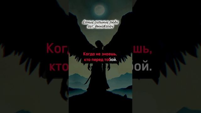 Самые сильные люди_ авт:АннаКапач