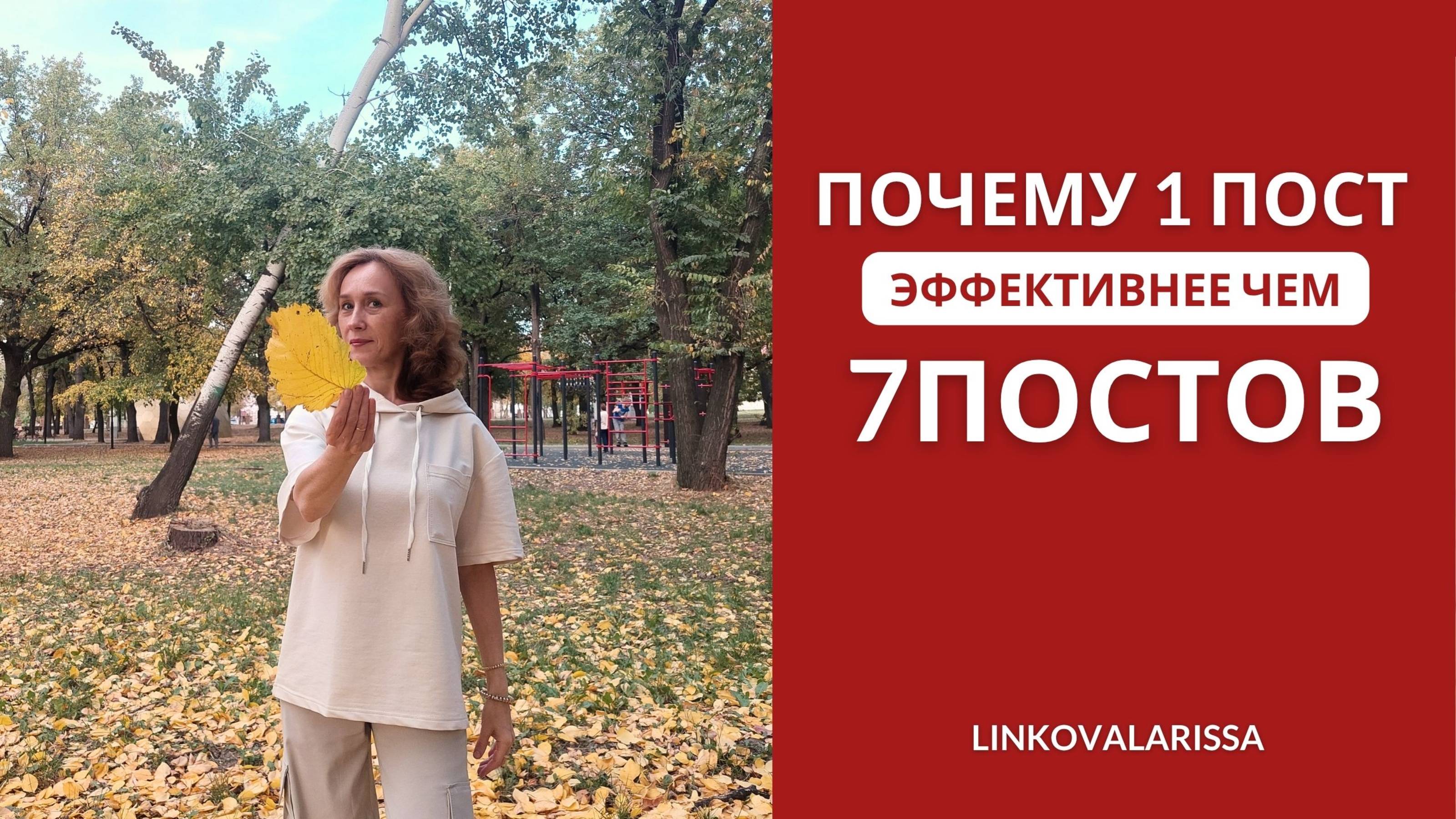 Почему 1 пост в неделю эффективнее чем 7 постов