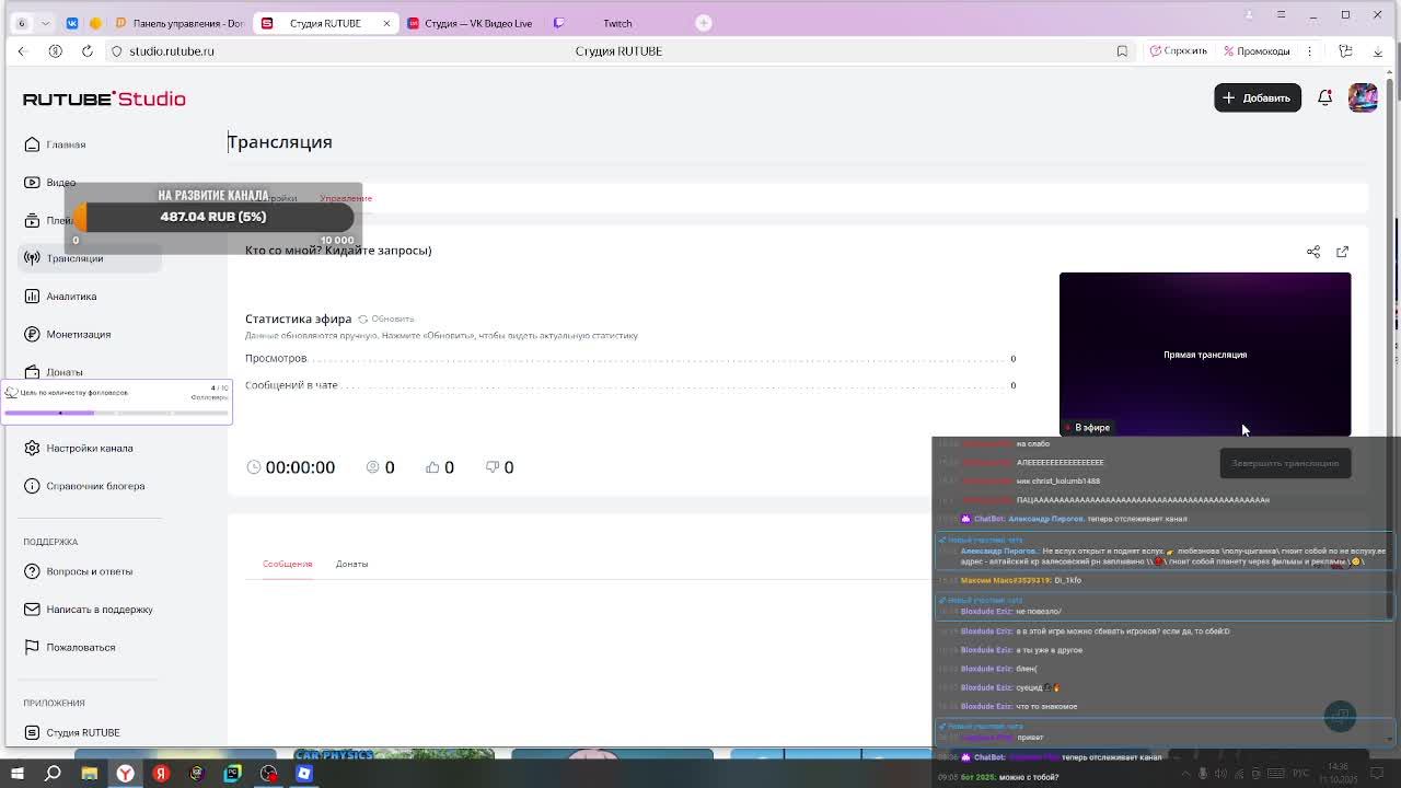 Кто со мной? Кидайте запросы)