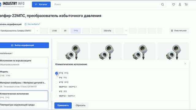 Сапфир-22МПС, преобразователь избыточного давления