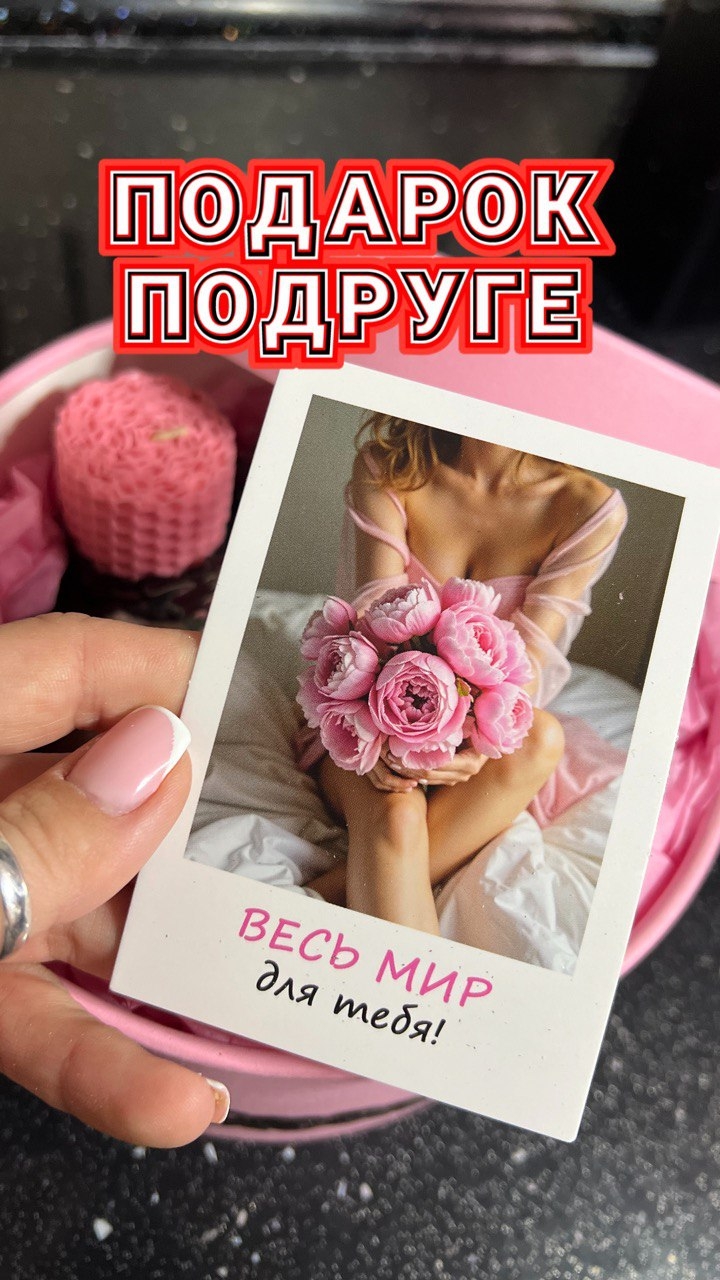 Подарочный спа-набор для любимой подружки😍