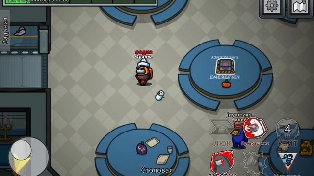 Игра за предателя