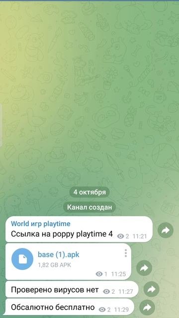 подробнее о Play Mods и Telegram канал