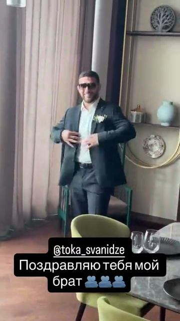 ⚡Торнике Сванидзе женился ! Красавчик ! Достойный боец! Поздравляем !