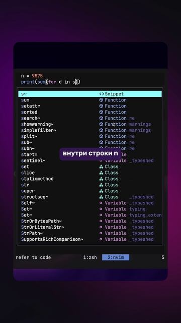 Как в Python найти сумму всех цифр, входящих в число? #python #livecode #livecoding #sum #code
