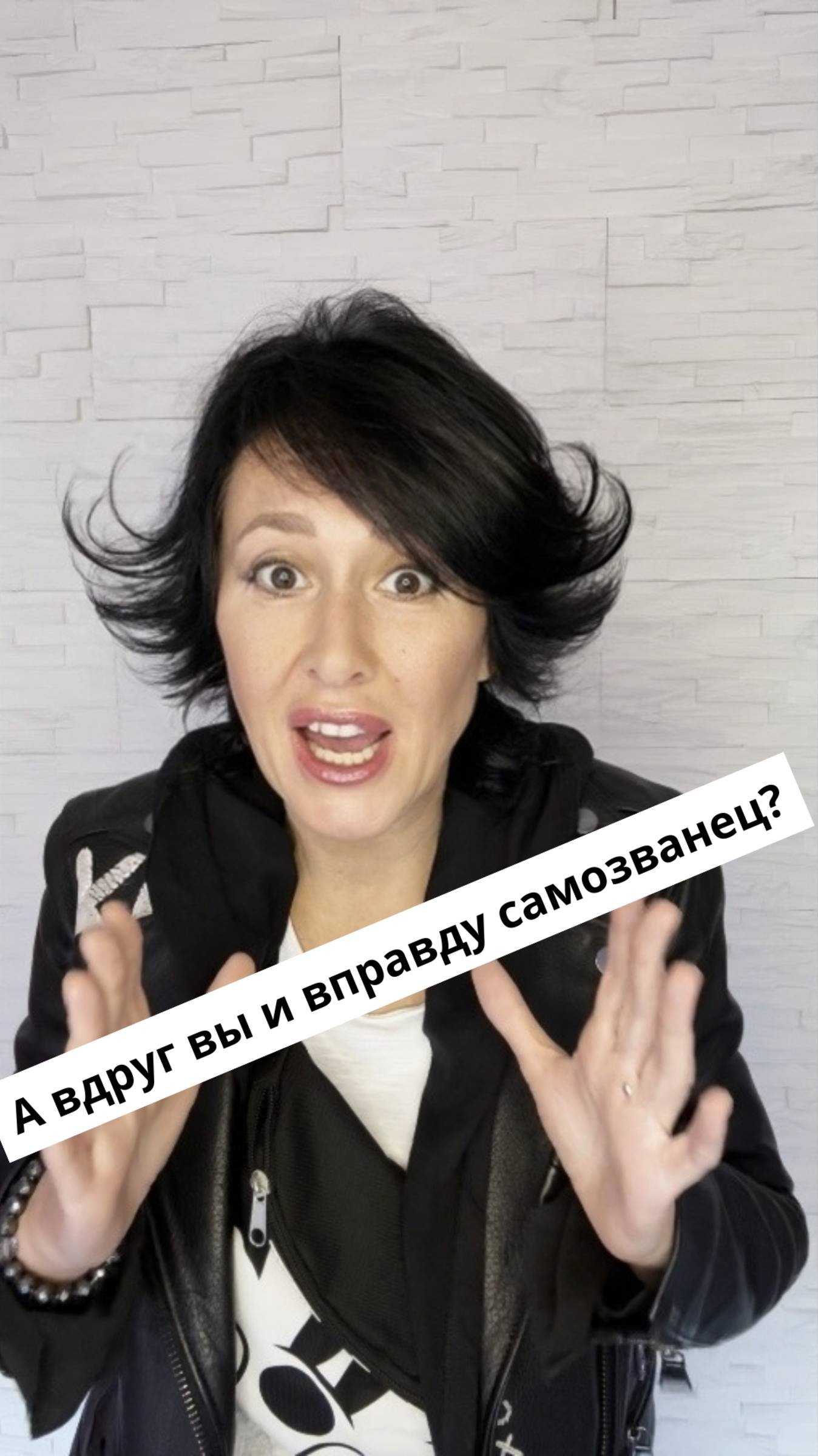 Синдром самозванца: Кто лишает вас уверенности и денег?